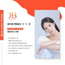 리마인드바디 이미지