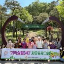 공주시치매안심센터 이미지