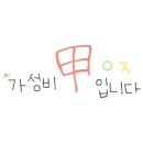 소요산신흥