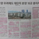 에버그린부동산중개개발그룹공인중개사사무 | 아파트 상가에도 찬바람 / 주민 항의에 짐싸는 중개사들 / 롯데건설, 호텔식 설계로 한남2구역 도전)