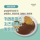 청춘식당 이미지
