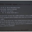 최강장군 가리포해전 대첩비 이미지