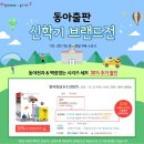동아출판 이미지