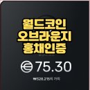 주식회사 동우팜투테이블 | 19일 돈되는 정보 &amp;월요일 정리/미국 신용등급 하향 영향에 약세/20일 두종목만 집중하기/AI암진단,엔터...