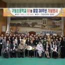 구림초등학교 이미지