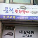 대감주유소 이미지
