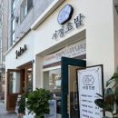 서정초밥 이미지