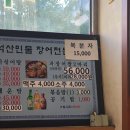 석산민물매운탕 이미지