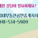 한성부동산공인중개사사무소 이미지