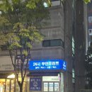 대전관평초등학교 | [정보] 대전 관평동 24시 무인프린터