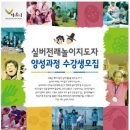 전래놀이지도자 양성과정 이미지