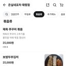 은실네포차 네이버블로그