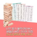 젠가 쇼핑하우