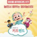 영어놀이터 이미지