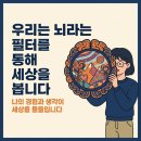데이비드파이브 | 데이비드 브룩스 사람을 안다는 것 후기
