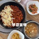 부경 | 초량역 밥집 초량불백 맛집 부경불백 다녀온 후기