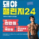 (주)헬스보이짐 이미지