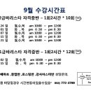 리버커피바리스타학원