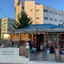 한길동물병원 | 신방화역 야장 삼겹살 맛집 빙그레식당 메뉴 주차 내돈내산