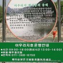 아우라지의 풍경 이미지