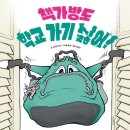번뜩이하우스