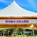 사회적기업 푸른하늘 이미지