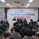 둔포3리 마을회관 이미지