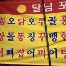 달님포차 네이버블로그