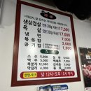 파삼솥뚜껑삼겹살쌍문점