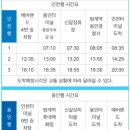 범계역 롯데백화점(시외) | 8839버스 인천-안양(범계)-용인(에버랜드) 좌석버스 예매방법 및 타는곳