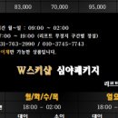 곤지암리조트렌탈샵W스키샵 이미지
