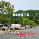 참조은펜션 이미지