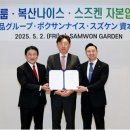 나이스유통