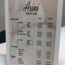 아리니네일엔래쉬
