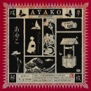 서초대로 280 | [강남 방탈출] 10. 후즈데어 - 아야코(AYAKO) 쫄 3인 방탈출 후기 내돈내산