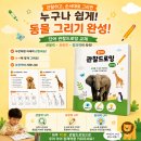 토토 아트팩토리