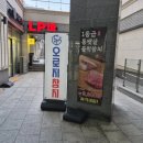 오로지연어랑 | 동탄2 참치 포장 오로지 참치 후기
