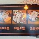 골목집향미보쌈 - 오산시 오산로198번길 29 | 골목집향미보쌈