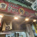 못난이닭강정 | 내돈내산 ‘광명전통시장’ 맛집 리스트 | 칼국수, 닭강정, 튀김, 빵, 도너츠..🤍/ 공영주차장 안내