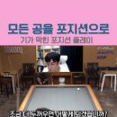 @RSBilliards 가입 [용사부 당구 라디오] (국가대표)최완영 선수vs이창호 프로 연습 경기 기가막힌 포지션 플레이 이미지