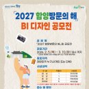 2027 이미지