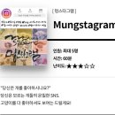 멍스타그램 | 대구 방탈출 동성로 실내 데이트 가볼만한곳 추천 이스케이퍼스 대구동성로점 멍스타그램 후기
