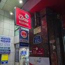 ​[부산 사하구 로또] 마감 10분 전 세이프! 계좌이체 가능한 숨은 명당 복권방 수동 만원 솔직후기 🎟️🔥🔮