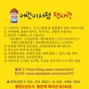 꼬마사랑어린이서점 이미지