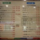 동나무집