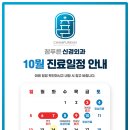 푸른신경외과 네이버블로그