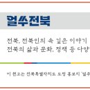 전북펫고등학교 이미지
