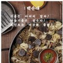 간편식 마켓 &#39;윙잇&#39; 페르소나 분석