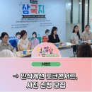 청춘콘서트 | '존버 vs 이직 vs N잡' 정답이 있을까?｜청춘잡담 토크콘서트 사전신청 및 패널 후기