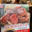 도쿄스테이크 | 가성비 일본 맛집 이키나리 스테이크 도쿄 런치 후기 메뉴